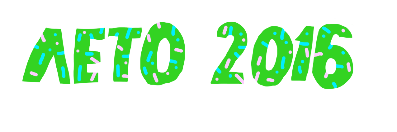 Московское лето 2016